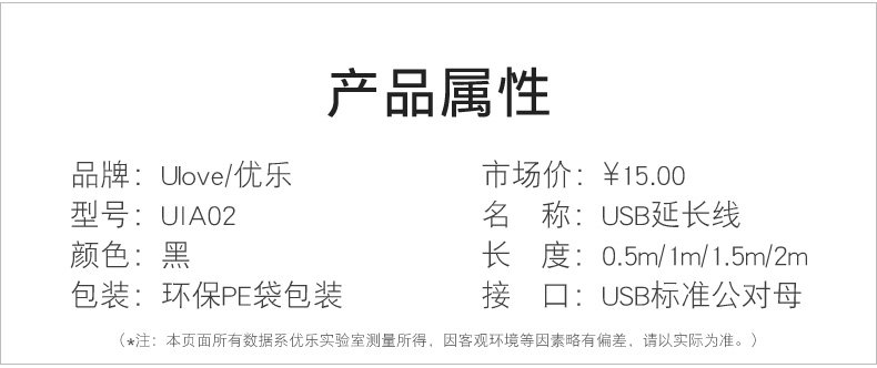 Prolongateur USB - Ref 435965 Image 16