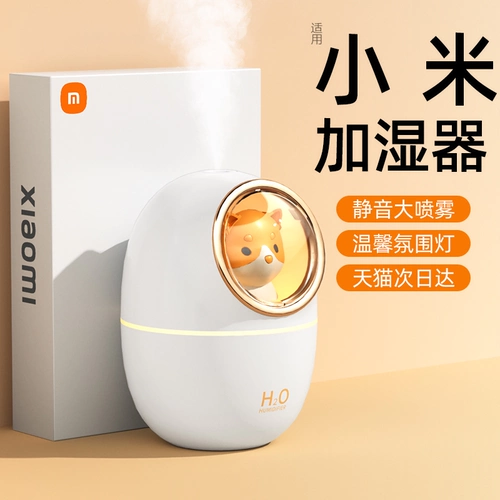 Увлажнитель воздуха для офиса, настольный беззвучный спрей с зарядкой, детская вместительная и большая милая аромотерапия, подарок на день рождения