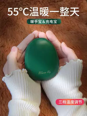 Hand warmer, mobile, rechargeable, two-in-one dual-purpose small portable hand-warming egg usb winter artifact girls hold self-heating heater student mini cute hot water bag warm baby
