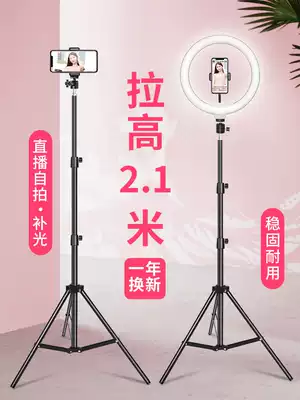 Mobile phone live broadcast stand tripod selfie triangle multi-function Film photo photography lazy person full set of equipment outdoor support frame Net red tremor portable anchor special floor-standing shooting artifact