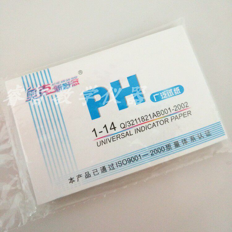 PH广泛试纸1-14测酸碱ph值80条装化学实验器材机油检测教学仪器