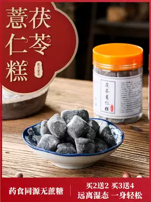 Pure Zong handmade red beans, yam, poria, Fuyun Cake cream, Red beans, job's tears, gorgon, non-moisturizing Pat Chun pastry