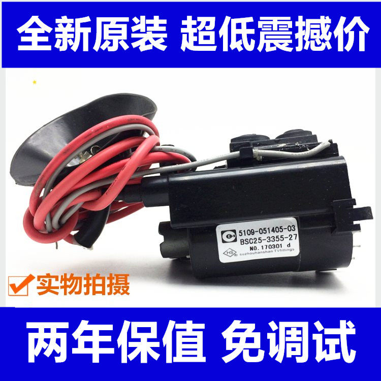 Brand new original Costume Innovative TV High Voltage Package BSC25-3355-27 5109-051405-03