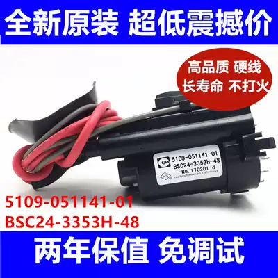 Skyworth original high pressure package BSC24-3353H-48 5109-051141-01 BSC25-0219S