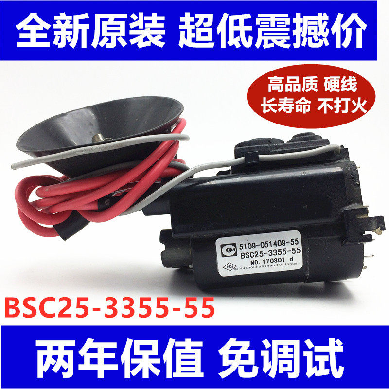 New original Skyworth TV high voltage package BSC25-3355-55 5109-051409-55 29-0132X