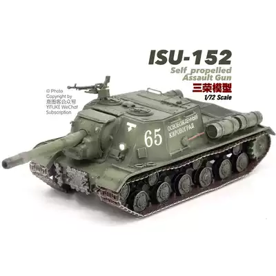 Spot Sanrong Model 1 72 Soviet ISU-152 heavy assault gun Su 152 heavy howitzer finished