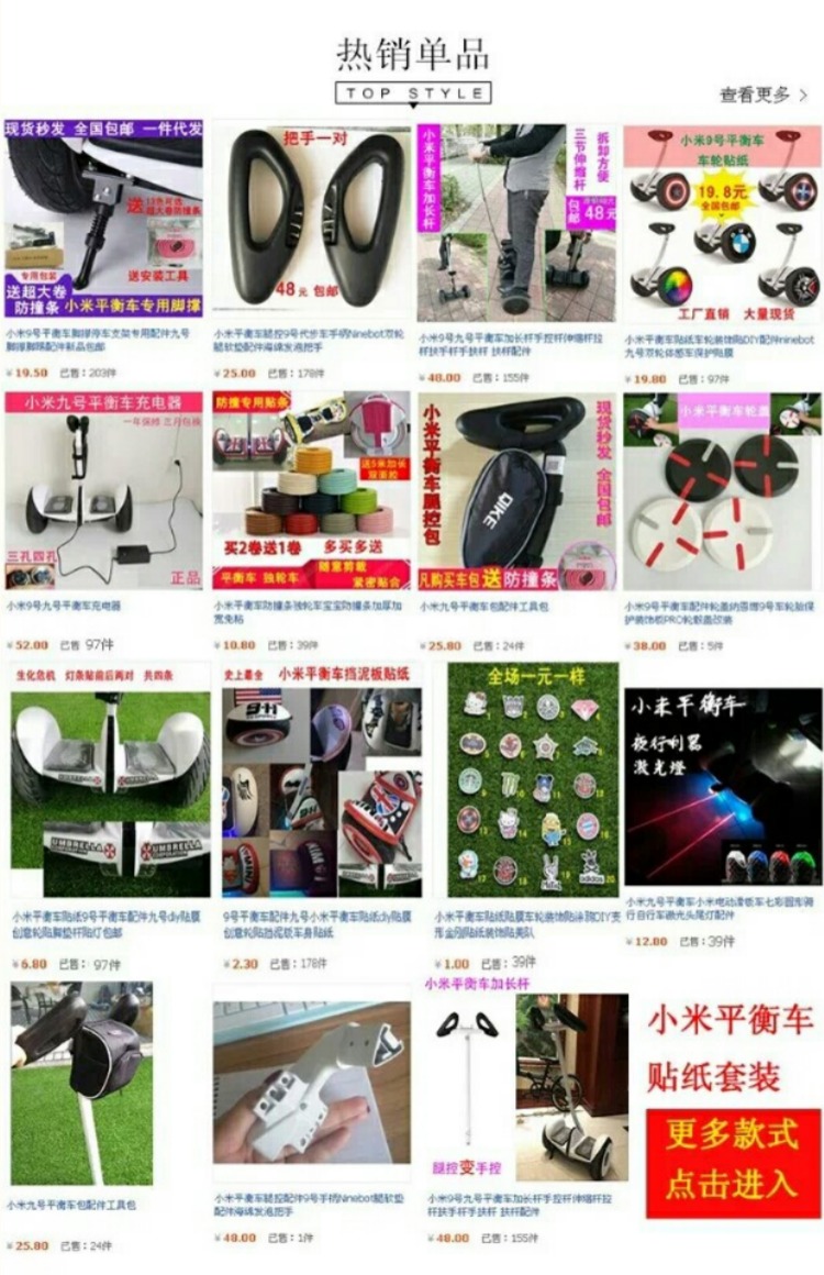 xe điện cân bằng có tay cầm Millet 9th cân bằng phụ kiện xe hơi bánh xe nahnbo 9th xe bảo vệ lốp bảng trang trí PRO sửa đổi vỏ bánh xe - Smart Scooter xe thăng bằng kenary