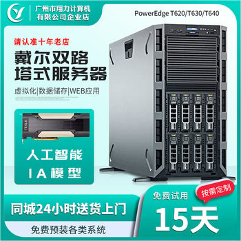 Dell emc tower gpu server host