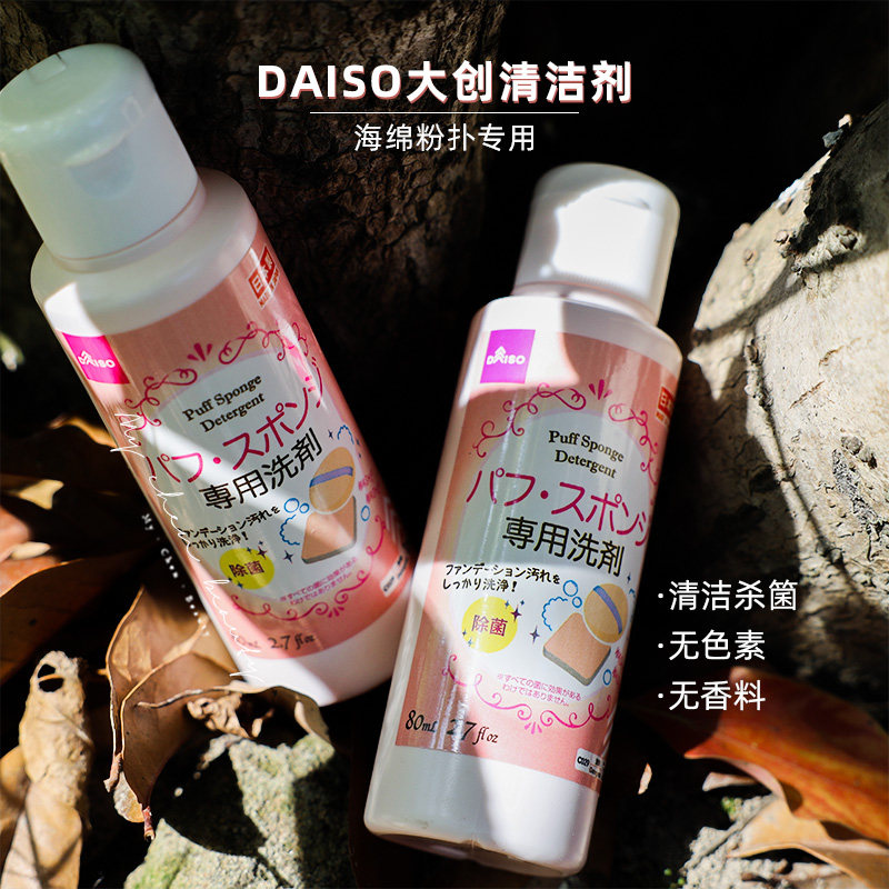 Japan Daiso Great Innovative Powder Bashing Cleaning Agent 80ml Makeup Brush Sponge Tool Cleaning Liquid
