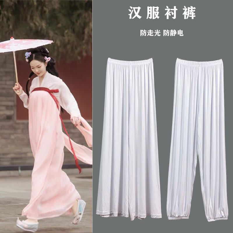 Hanfu Underpants, Breathable Leggings for Inner Wear, Mamian Skirt Anti-Exposure Safety Pants, Anti-Static Lining, Inner Cotton Trousers
