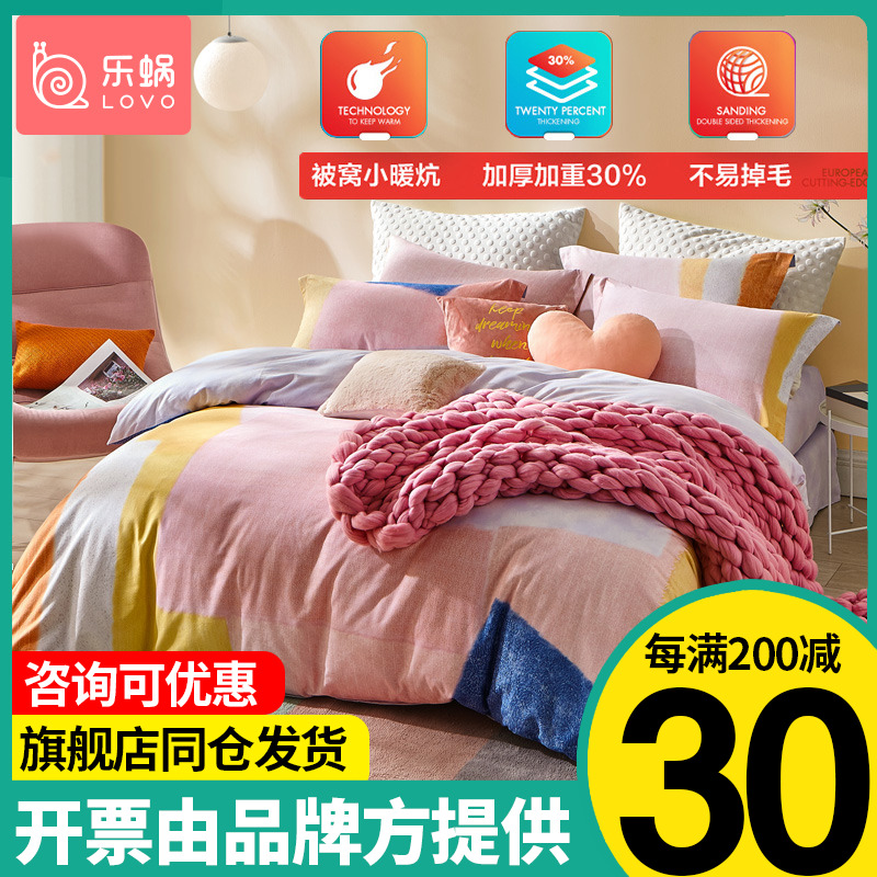 LOVO home textiles LOVO cotton pure cotton brushed Nordic ins style simple four-piece autumn and winter bedding Yila town