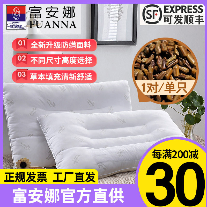 Fuana single person Mingzi low middle and high pillow head of whole head of cervical pillow sleep anti-tube student pillow