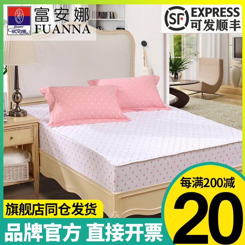 Fuanna mattress Anti-slip bedclothes Elegant Printed Mat Dreams protective sleeves All bunk beds Gasawara Student Dormitories