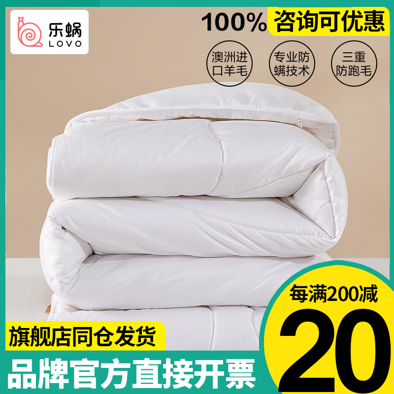 LOVO Leuchlea Home Textile 100% Pure Australian wool quilted by warm core quilted wool to be grunned by winter quilts