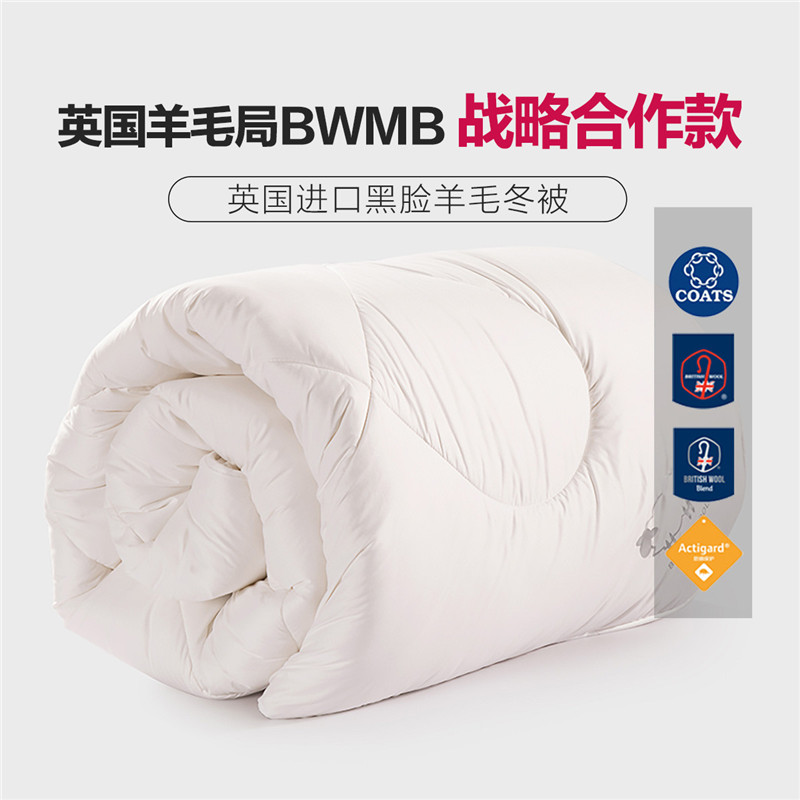 Lechlear LOVO quilt core UK imported wool anti-mite winter quilt 1 2m1 5m1 8m metre bed quilt single double