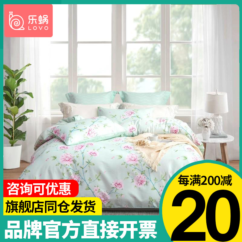 Lechlea home textile LOVO full cotton pure cotton fairy wind bed with four sets of sleeves small frescoed three sets single double bed