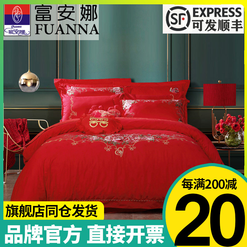 Fuanna all-cotton red wedding with bed goods four sets of beds supplies pure cotton jacquard embroidered wedding 6 80