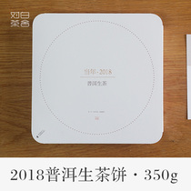 White NO 2018 year series Puer raw tea cake 350g Mengku Daxueshan Ancient tree spring tea fresh mellow and sweet