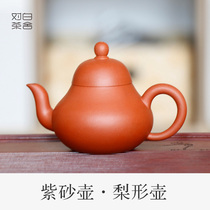 Purple sand pot pear-shaped Yixing small red mud round and delicate Yixing black tea Oolong black tea White Tea water