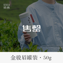 Bai Chaoshe Jin Junmei 50g canned 290 goods off the shelf 9999 yuan only for the display price Do not shoot