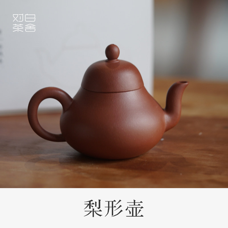 (For White Tea House) Red Clay Pear Shaped Purple Sand Pot 110ml Tea Instrumental Brewing Apparatus Purple Sand Clay-Taobao
