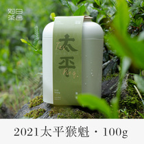 Regular price 360 yuan White Tea House 2021 Taiping Monkey Kui 100g gift canned green tea handmade core production area monkey