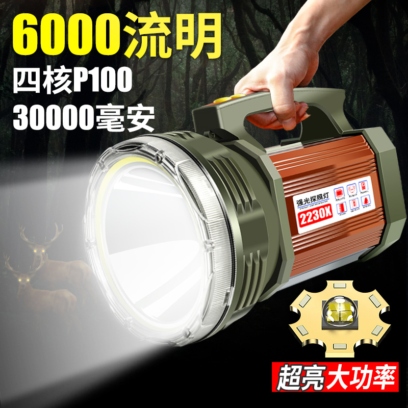 Strong Light Ultra-Bright Flashlight Rechargeable Long-Range Outdoor Multi-Functional Household Construction Site Marine Portable Searchlight Miner's Lamp