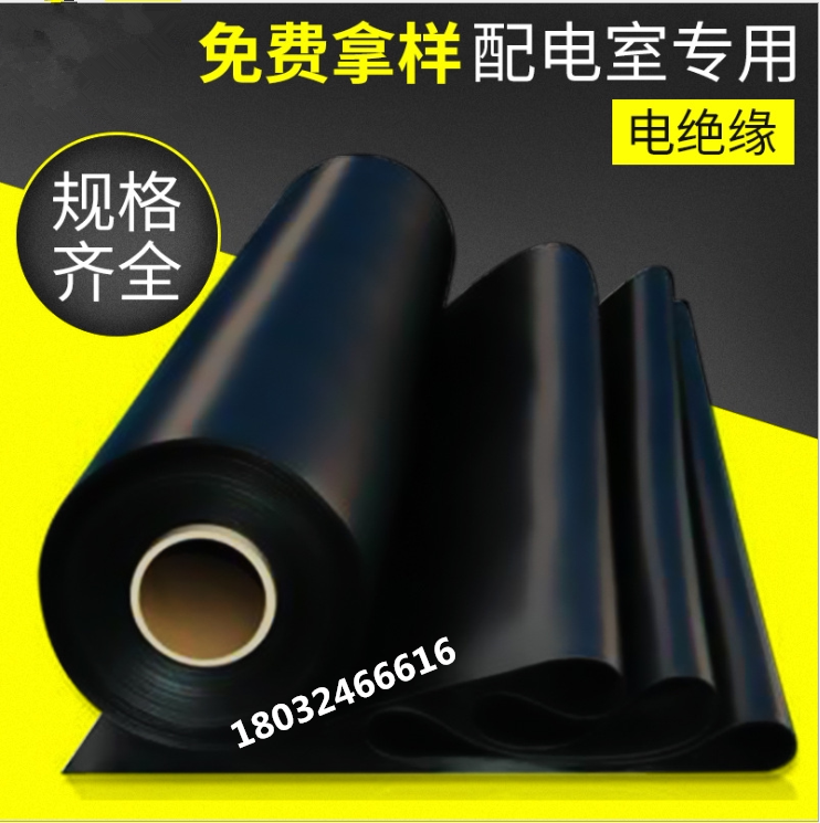 High voltage insulation rubber pad distribution room dedicated 10KV wear resistant and anti - slip black shock absorption industry rubber plate thickening