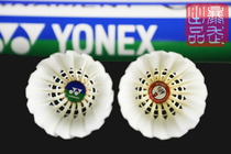 YONEX YONEX F90 goose hair ball International tournament special badminton domestic spot 2 Speed 3 speed