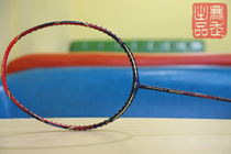 Li Ning player version wind 8000 CP version badminton racket