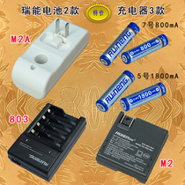 Reable nickel hydrogen rechargeable battery Raycan charger No. 7 5 5 rechargeable battery 2 knob 4 knob universal charger