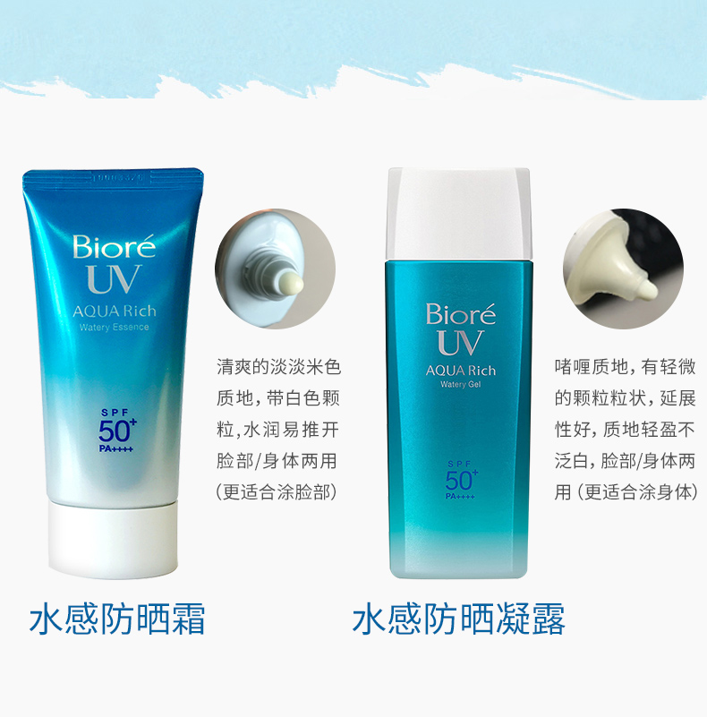 Nhập khẩu Nhật Bản ngoại quan KAO Kao Biore / Bio Water Sunscreen Làm mới kem chống nắng SPF50 + kem chống nắng hemia