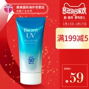 Nhập khẩu Nhật Bản ngoại quan KAO Kao Biore / Bio Water Sunscreen Làm mới kem chống nắng SPF50 +