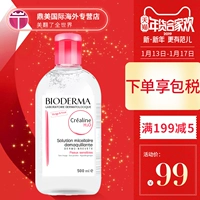 Nhập khẩu Bioderma / Bedema Cleansing Lotion Pháp nhập khẩu 500ml Shu Wei Cleansing Lotion tẩy trang all clear water