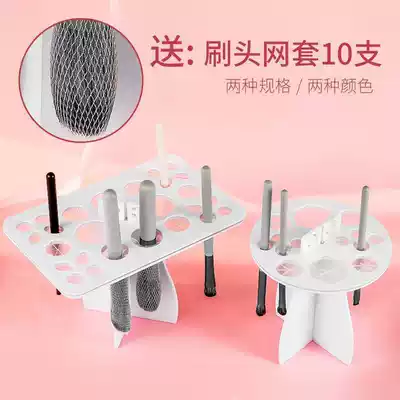 Drying brush holder makeup brush drying rack makeup brush cleaning shelf storage layer rack cleaning tool drying bracket hanging