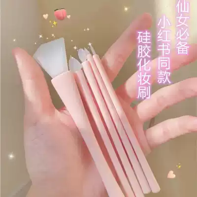 Mask brush mud membrane brush silicone makeup set eyeliner eye shadow sequin students high-value small red book recommendation