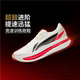 Li-Ning Chitu 9ULTRA running shoes for men and women
