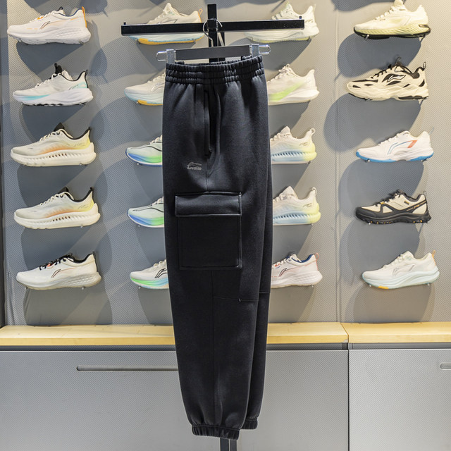 Li-Ning Men's Breathable Loose Trousers