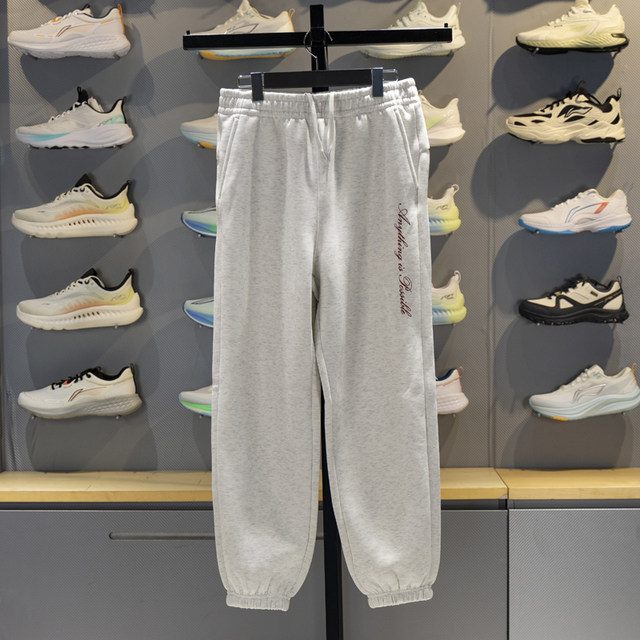 Li Ning women's warm loose sweatpants with leg binding
