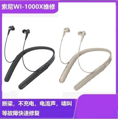 Sửa chữa tai nghe Sony / Sony WI-1000X Phụ kiện Sony WI1000X Sửa chữa tai nghe WI-1000XM2 - Phụ kiện MP3 / MP4