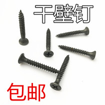 Black Drywall nails Gypsum board nails Self-tapping screws Countersunk phillips screws M3 5*16-50mm