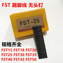 Headless steel nail skirting exclusive nail black row nails plus hard FST18 20 25 30 35 50 skirting pins