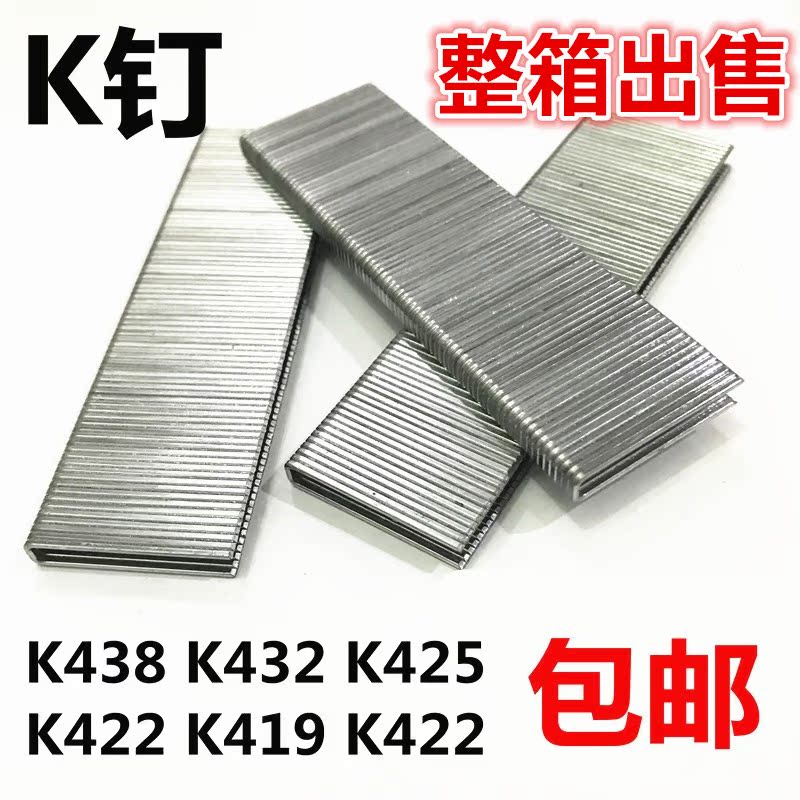 Knail Code Nail U Type Nail Packing Nail K438 K438 K432 K432 K422 K419 K419 K416 K416 Box