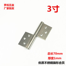  Pure stainless steel 3-inch hinge flag-shaped hinge removal hinge fire door hinge removable flag-shaped hinge