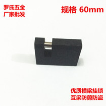  Beam padlock Iron padlock Horizontal unlocking Anti-theft anti-prying lock Cabinet warehouse door Black beam padlock