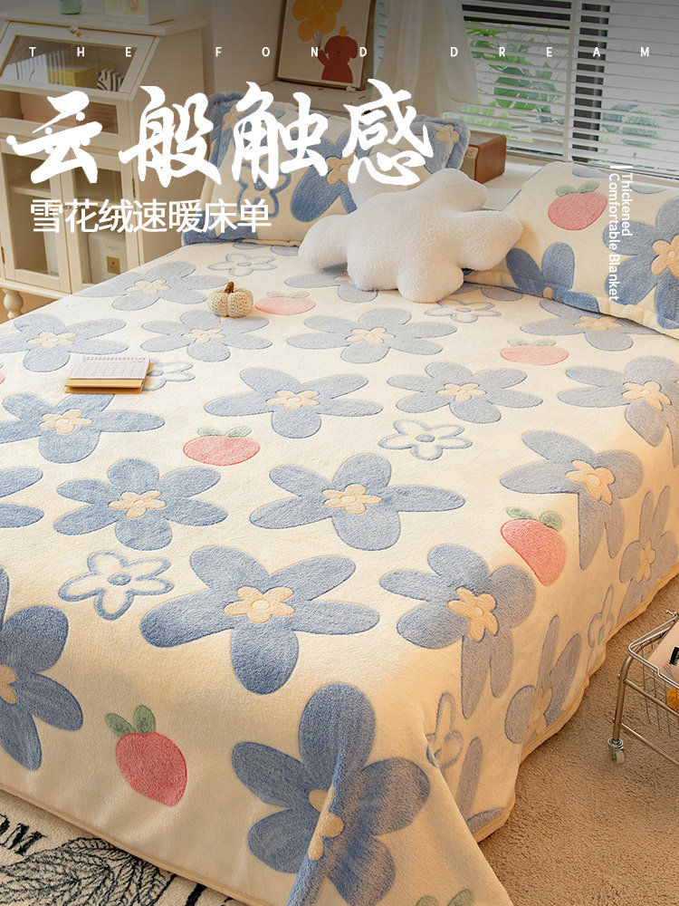 Winter Plush Milk Coral Flannel Blanket Single Piece Bed Sheet Fleece Non-Slip Blanket Mat Single Dormitory Thickened Quilt Sheet