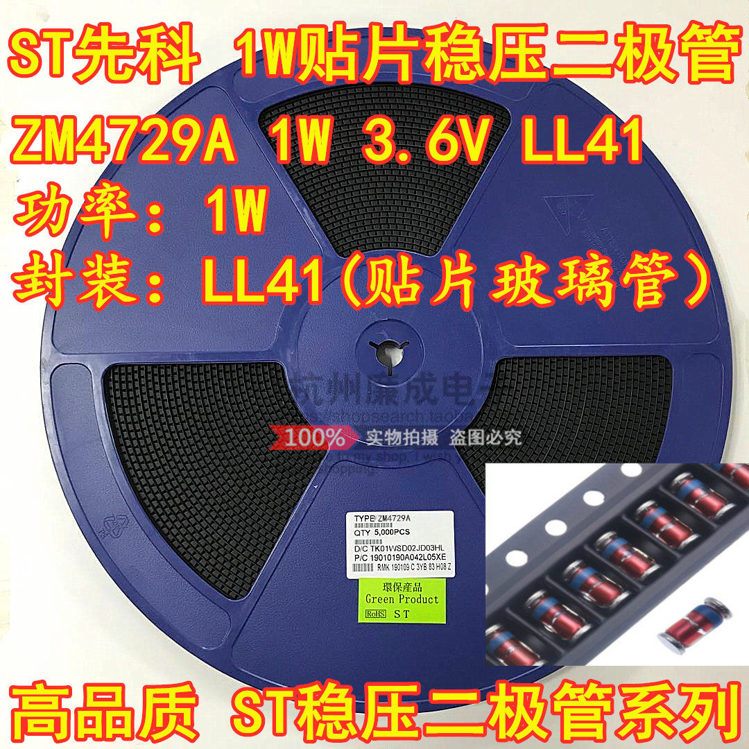 SMD voltage regulator diode ZM4729A 1W 3 6V LL41 glass tube 1N4729A 3V6 ST Xianke