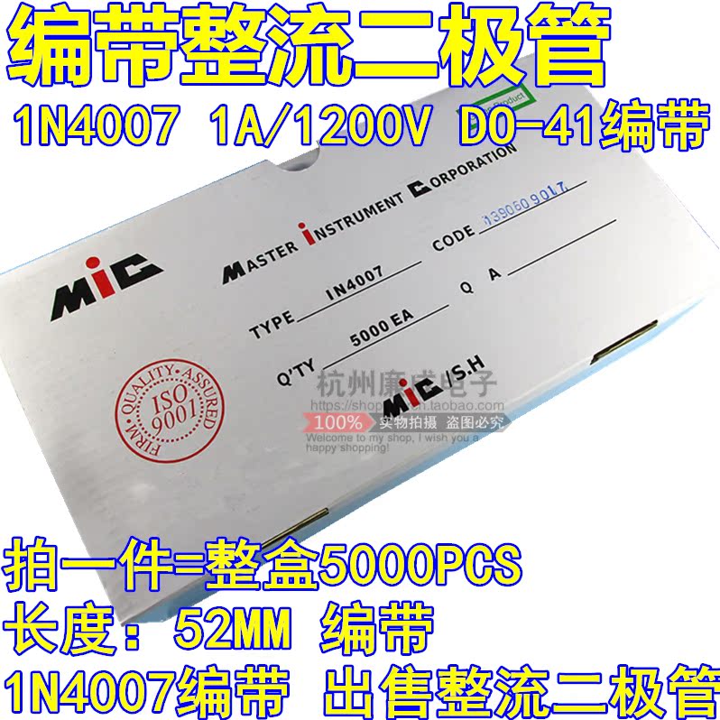 Woven with rectification diode 1N4007 1A 1200V DO-41 woven belt length 52MM for sale 5000 only-Taobao