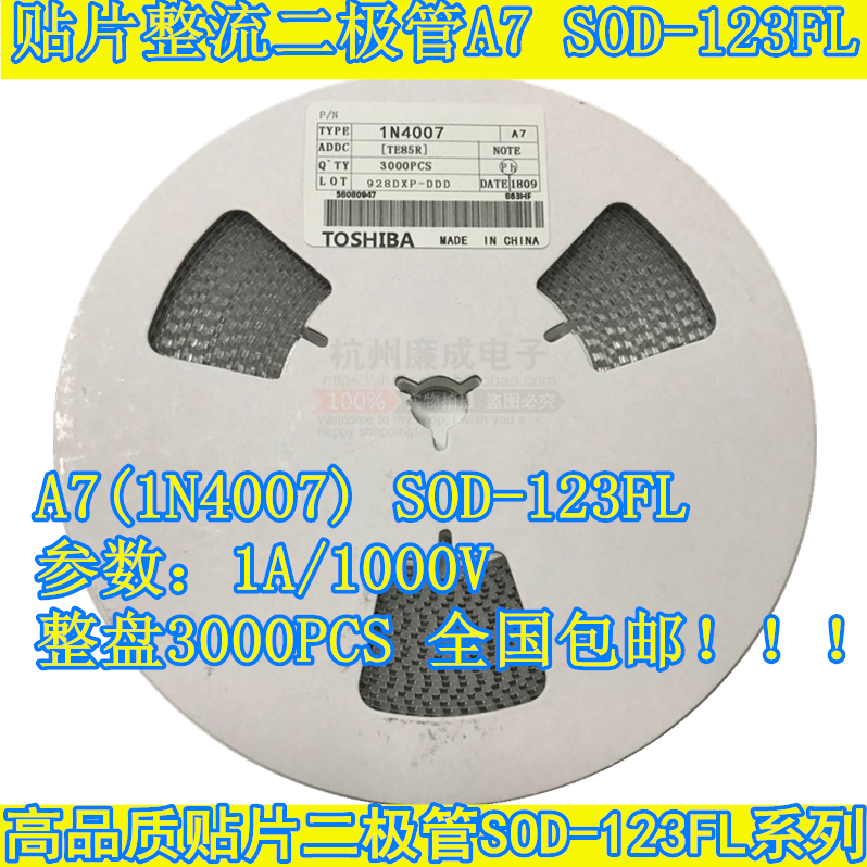 Brand new rectification diode 1N4007 silk print A7 patch SOD-123 1206 whole disc 3000 only-Taobao