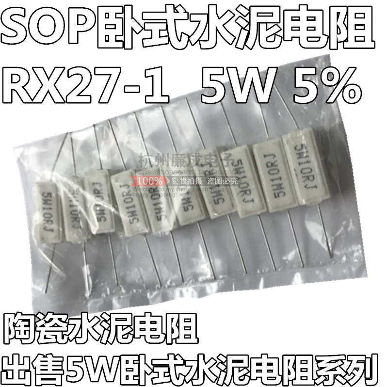 RX27-1 Horizontal Cement Resistance 5W 47R 56R 56R 62R 68R 75R 82R 91R 5% 10
